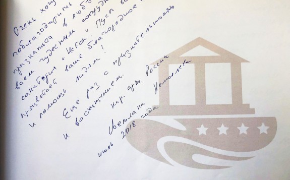 Гость однажды&nbsp;&mdash; гость навсегда 2 Санаторий Исток