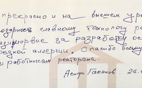 Гость однажды&nbsp;&mdash; гость навсегда 11 Санаторий Исток
