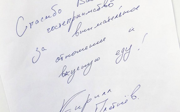 Гость однажды&nbsp;&mdash; гость навсегда 6 Санаторий Исток
