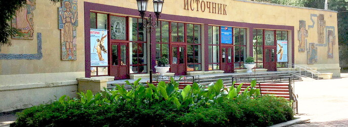 Детокс 15 Санаторий Исток