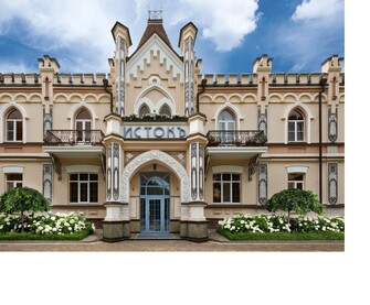 Контролирующие органы 3 Санаторий Исток